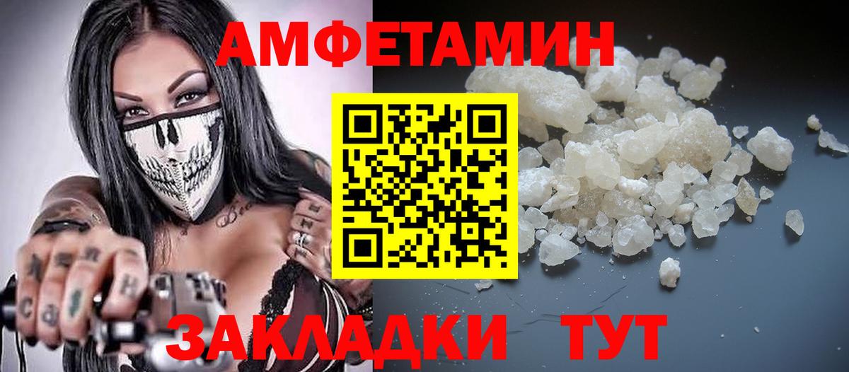 Бор  Amphetamine Розовый  Amphetamine  Вход с VPN 