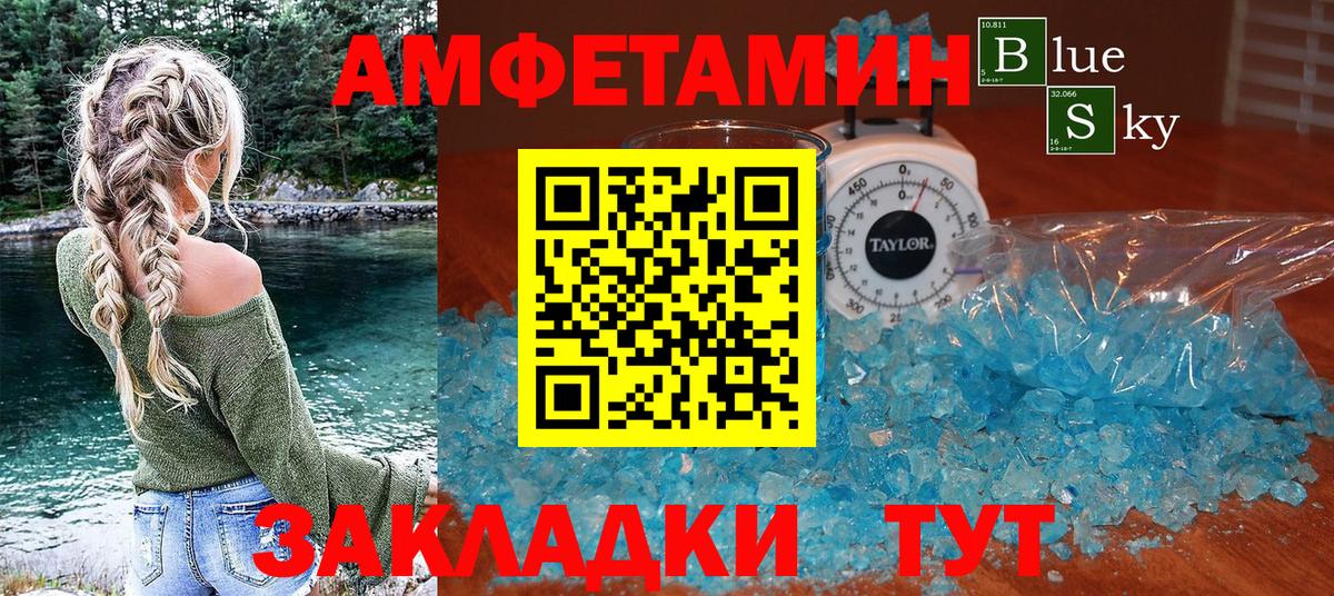 Amphetamine 97% Бор
