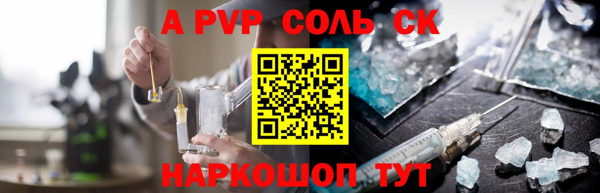 Alpha PVP VHQ  A-PVP VHQ  А ПВП VHQ  хочу   Alfa_PVP  Бор  Вход с VPN 