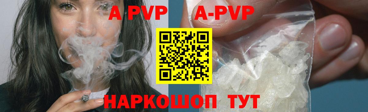 Alpha PVP крисы CK Бор