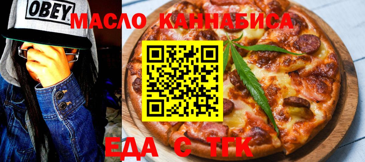 Canna-Cookies конопля  Вход с VPN  Бор 