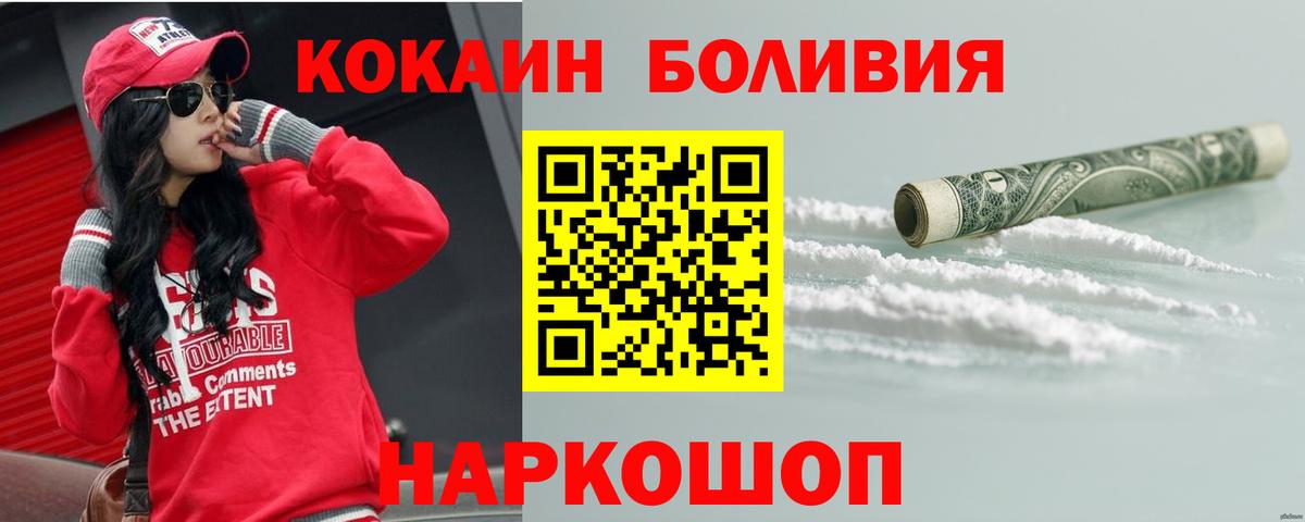Бор  Кокаин 99%  Вход с VPN 