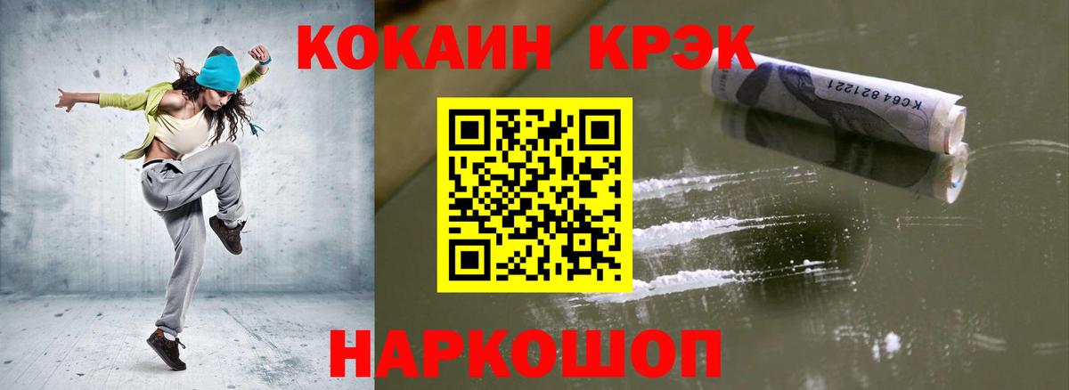  COCAIN Бор
