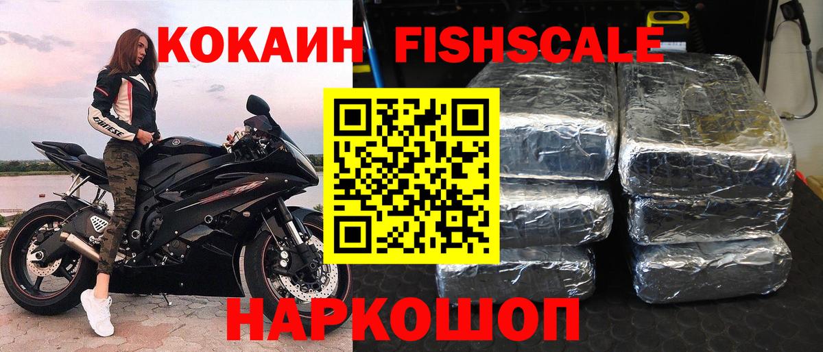 COCAIN FishScale Бор