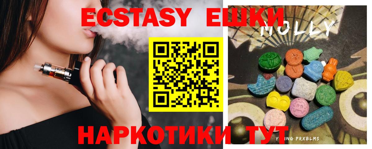 Ecstasy 280 MDMA  Вход с VPN  Ecstasy  Бор  Экстази XTC 