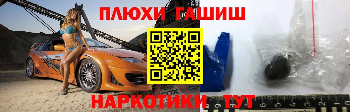 Гашиш  Вход с VPN  Гашиш Изолятор  Бор  ГАШ убойный 