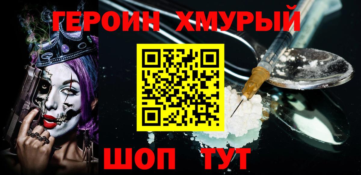 Героин VHQ Бор