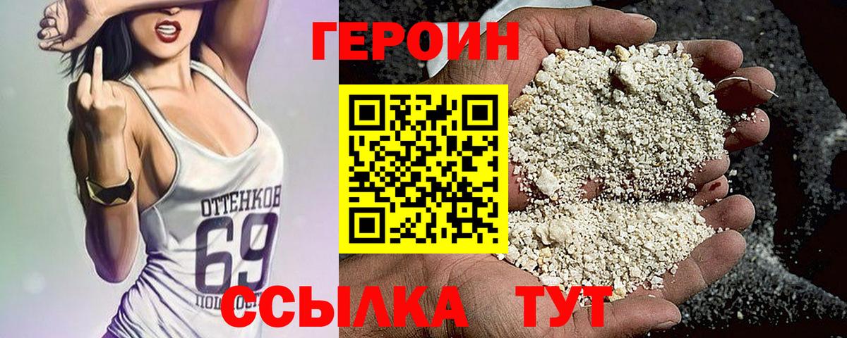 Бор  Героин белый  Вход с VPN 