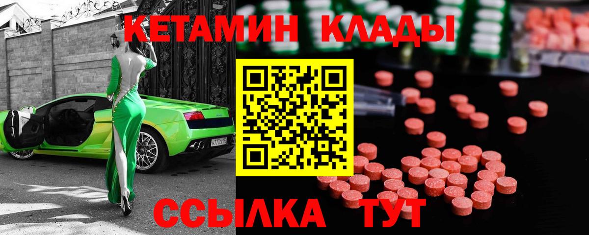 Кетамин ketamine  Вход с VPN  OMG зеркало  Бор 