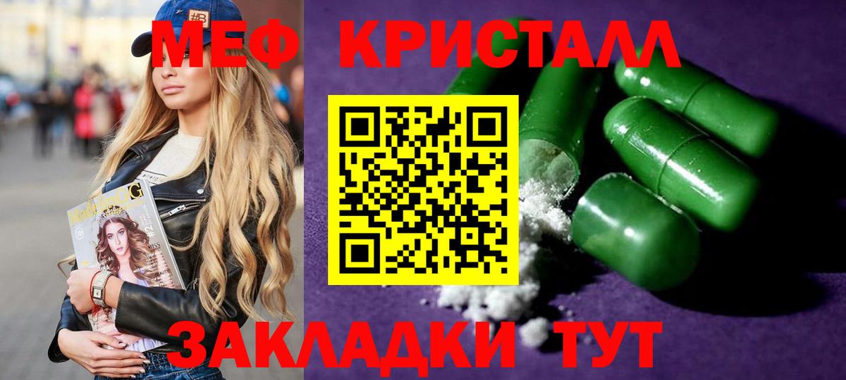 МЯУ-МЯУ  Мефедрон  купить   Мефедрон 4 MMC  Вход с VPN  Бор 