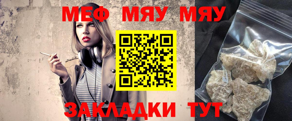 Мефедрон кристаллы Бор