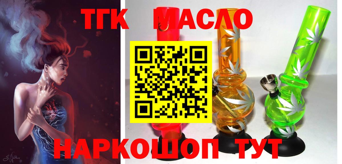 ТГК Wax Бор