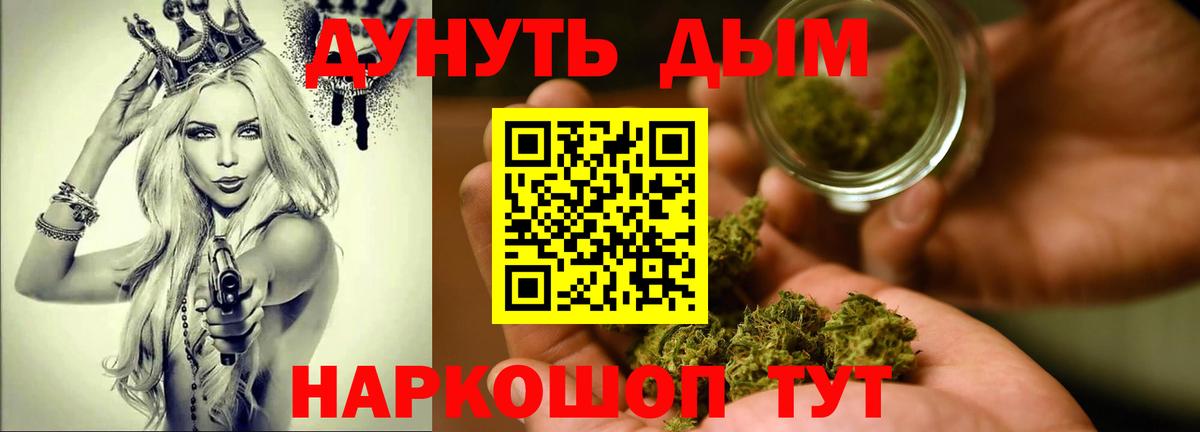 Бошки марихуана AK-47  Шишки марихуана сатива  Вход с VPN  Конопля семена  Бор 